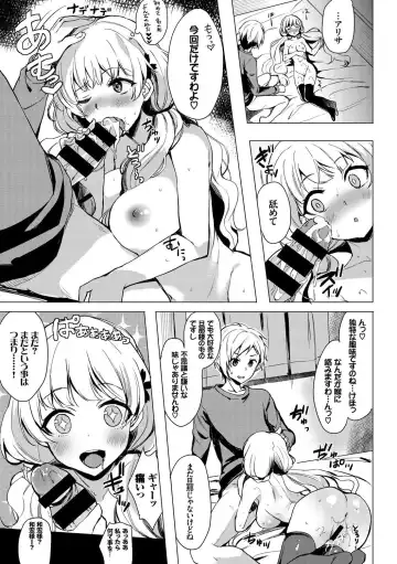 Kouki na Ojou-sama wa Chitsunai Shasei ga Osuki Fhentai - Page 21
