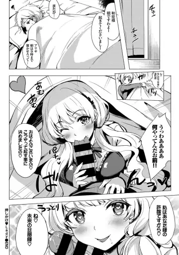 Kouki na Ojou-sama wa Chitsunai Shasei ga Osuki Fhentai - Page 22