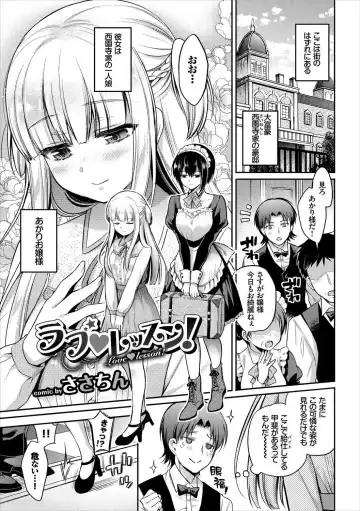 Kouki na Ojou-sama wa Chitsunai Shasei ga Osuki Fhentai - Page 23