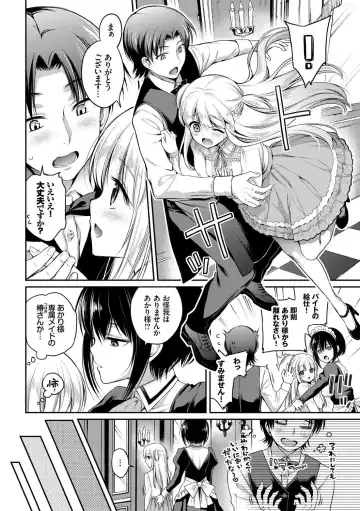 Kouki na Ojou-sama wa Chitsunai Shasei ga Osuki Fhentai - Page 24