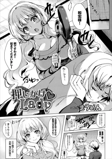 Kouki na Ojou-sama wa Chitsunai Shasei ga Osuki Fhentai - Page 3