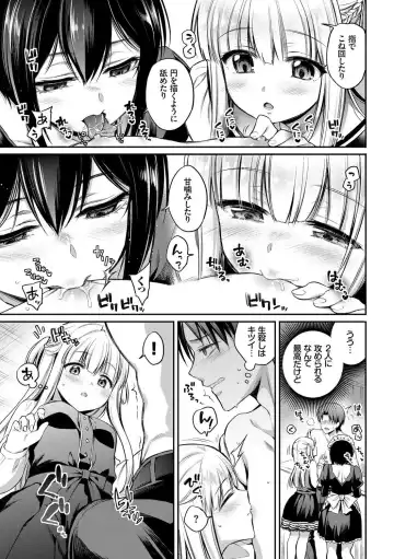 Kouki na Ojou-sama wa Chitsunai Shasei ga Osuki Fhentai - Page 31