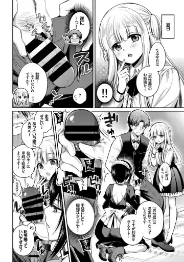 Kouki na Ojou-sama wa Chitsunai Shasei ga Osuki Fhentai - Page 32