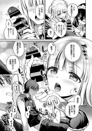 Kouki na Ojou-sama wa Chitsunai Shasei ga Osuki Fhentai - Page 33