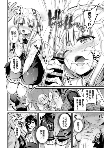 Kouki na Ojou-sama wa Chitsunai Shasei ga Osuki Fhentai - Page 34