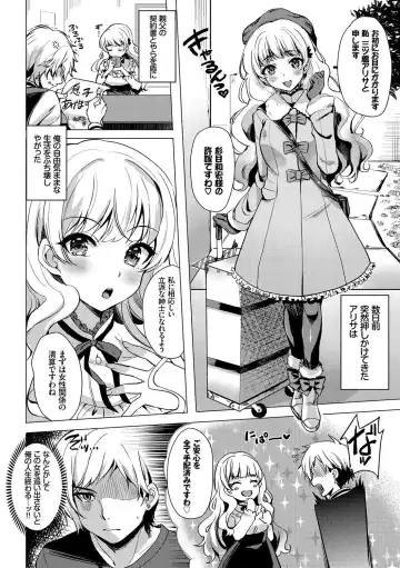 Kouki na Ojou-sama wa Chitsunai Shasei ga Osuki Fhentai - Page 4