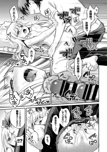 Kouki na Ojou-sama wa Chitsunai Shasei ga Osuki Fhentai - Page 41