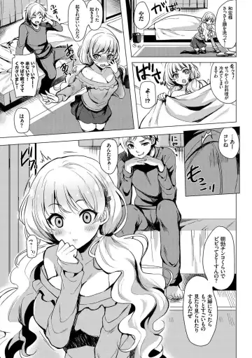 Kouki na Ojou-sama wa Chitsunai Shasei ga Osuki Fhentai - Page 5