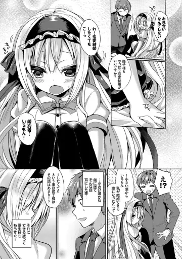 Kouki na Ojou-sama wa Chitsunai Shasei ga Osuki Fhentai - Page 55