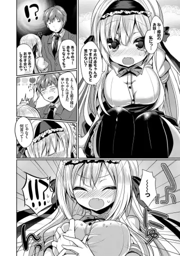 Kouki na Ojou-sama wa Chitsunai Shasei ga Osuki Fhentai - Page 56