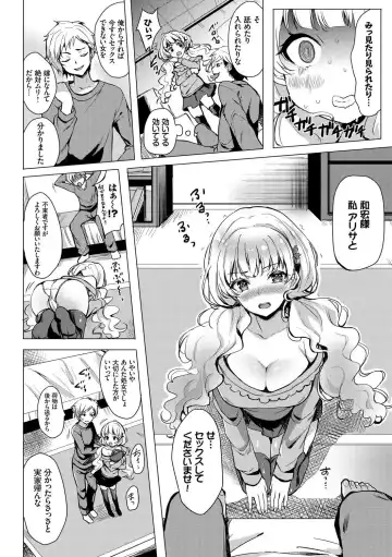 Kouki na Ojou-sama wa Chitsunai Shasei ga Osuki Fhentai - Page 6