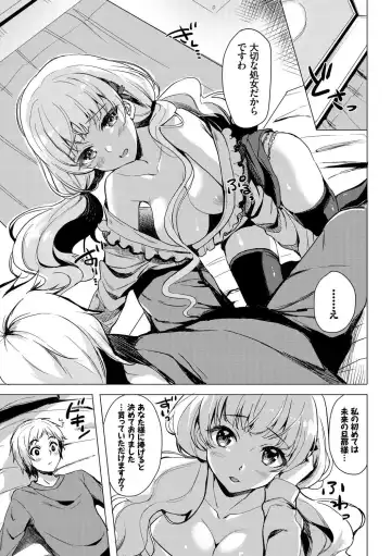 Kouki na Ojou-sama wa Chitsunai Shasei ga Osuki Fhentai - Page 7