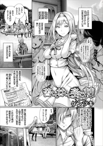 Kouki na Ojou-sama wa Chitsunai Shasei ga Osuki Fhentai - Page 73