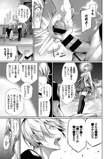 Kouki na Ojou-sama wa Chitsunai Shasei ga Osuki Fhentai - Page 81