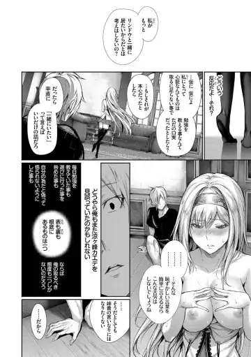 Kouki na Ojou-sama wa Chitsunai Shasei ga Osuki Fhentai - Page 82