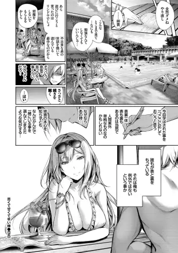 Kouki na Ojou-sama wa Chitsunai Shasei ga Osuki Fhentai - Page 92