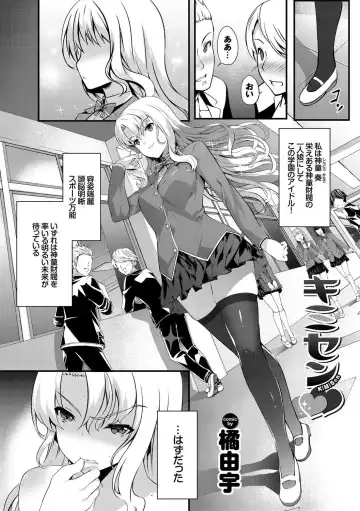 Kouki na Ojou-sama wa Chitsunai Shasei ga Osuki Fhentai - Page 93