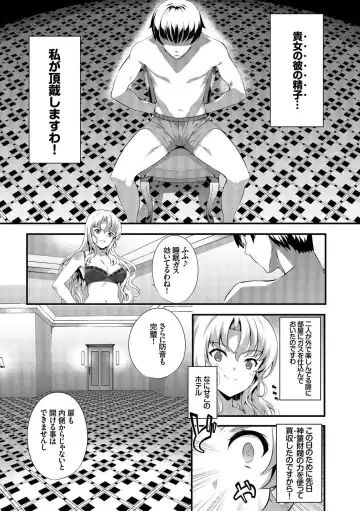 Kouki na Ojou-sama wa Chitsunai Shasei ga Osuki Fhentai - Page 96