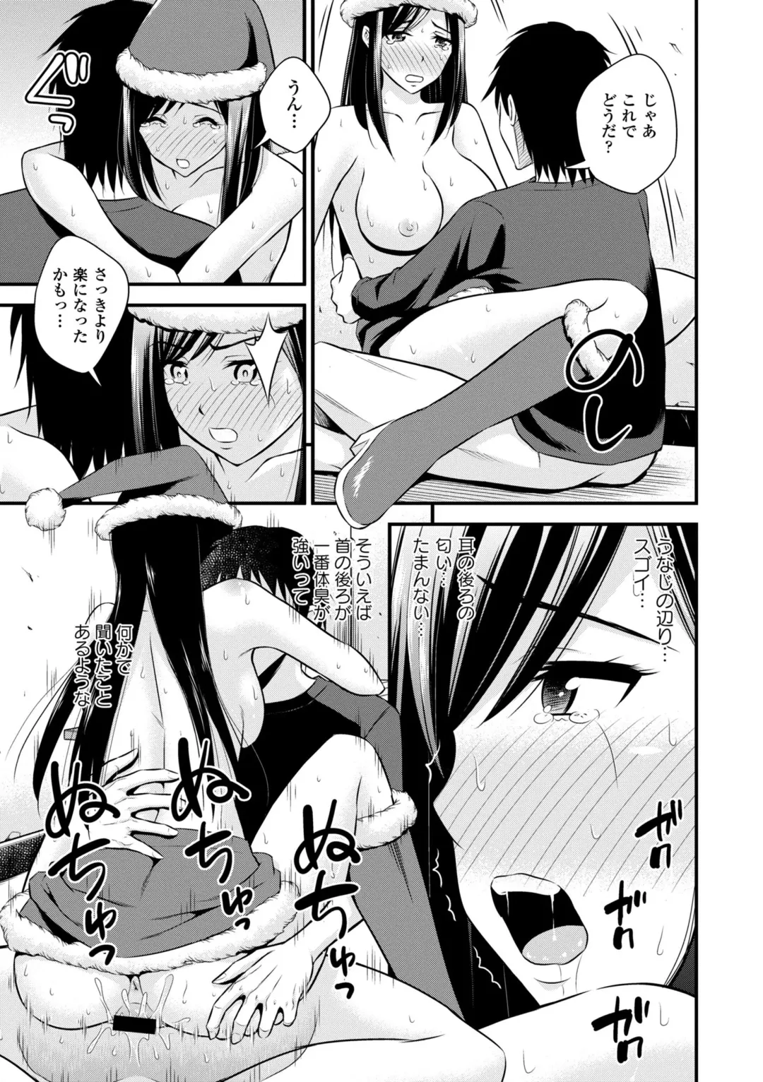 [Akuma - Ban Kazuyasu - Toba Yuga] Inran Bishoujo wa Anal de Iku! Fhentai - Page 101