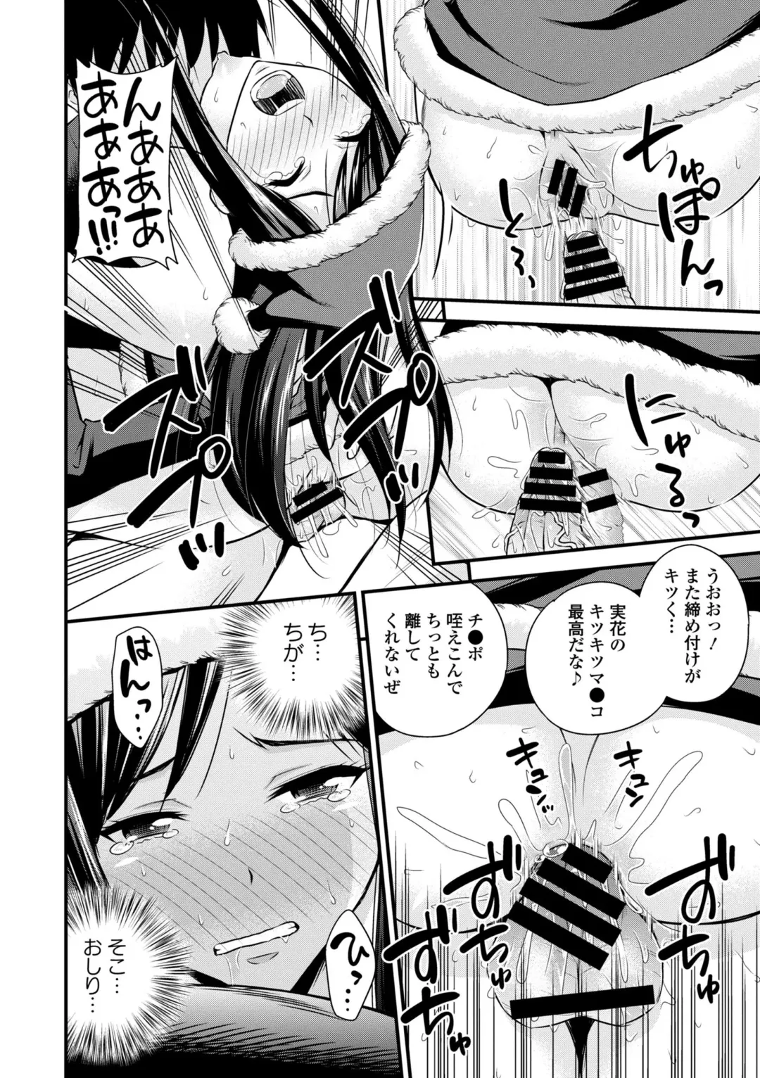 [Akuma - Ban Kazuyasu - Toba Yuga] Inran Bishoujo wa Anal de Iku! Fhentai - Page 102