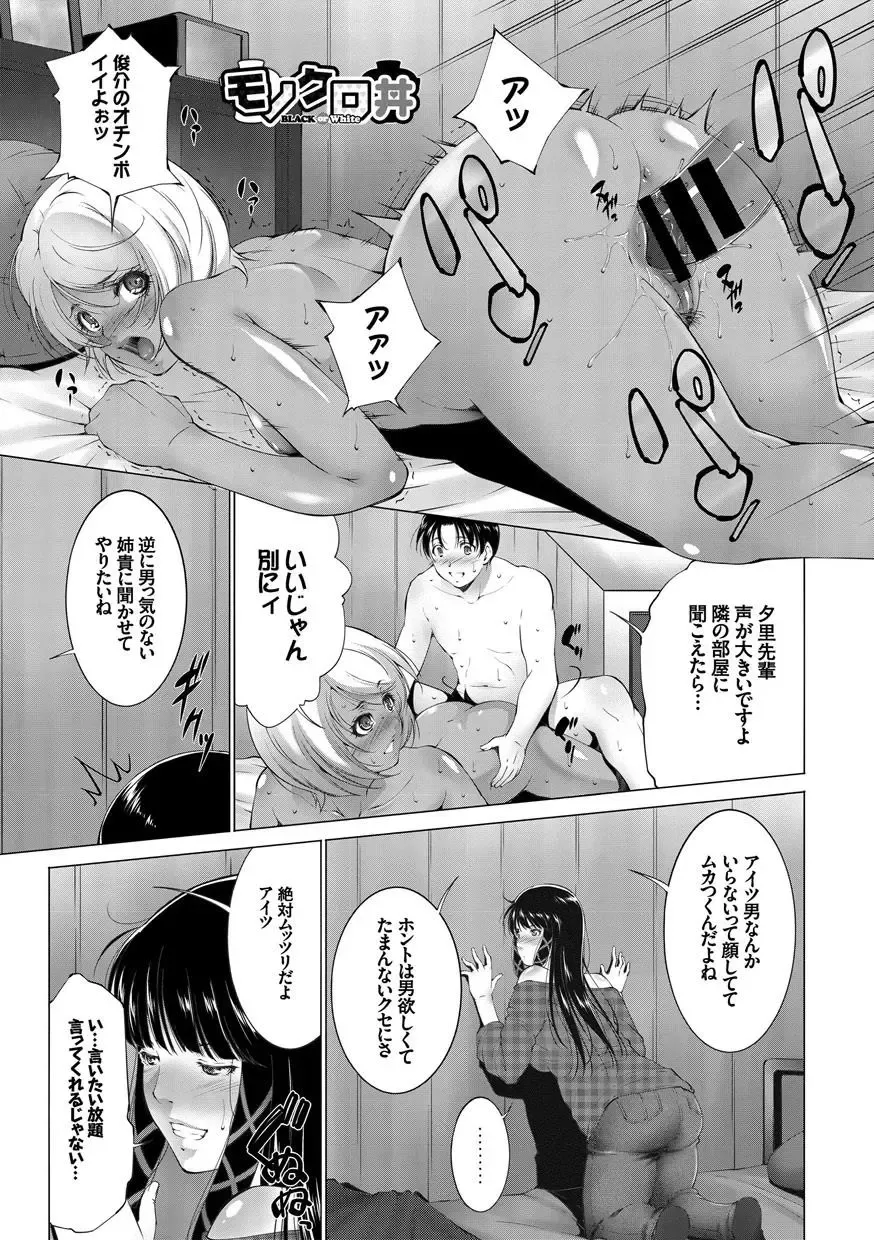 [Akuma - Ban Kazuyasu - Toba Yuga] Inran Bishoujo wa Anal de Iku! Fhentai - Page 21