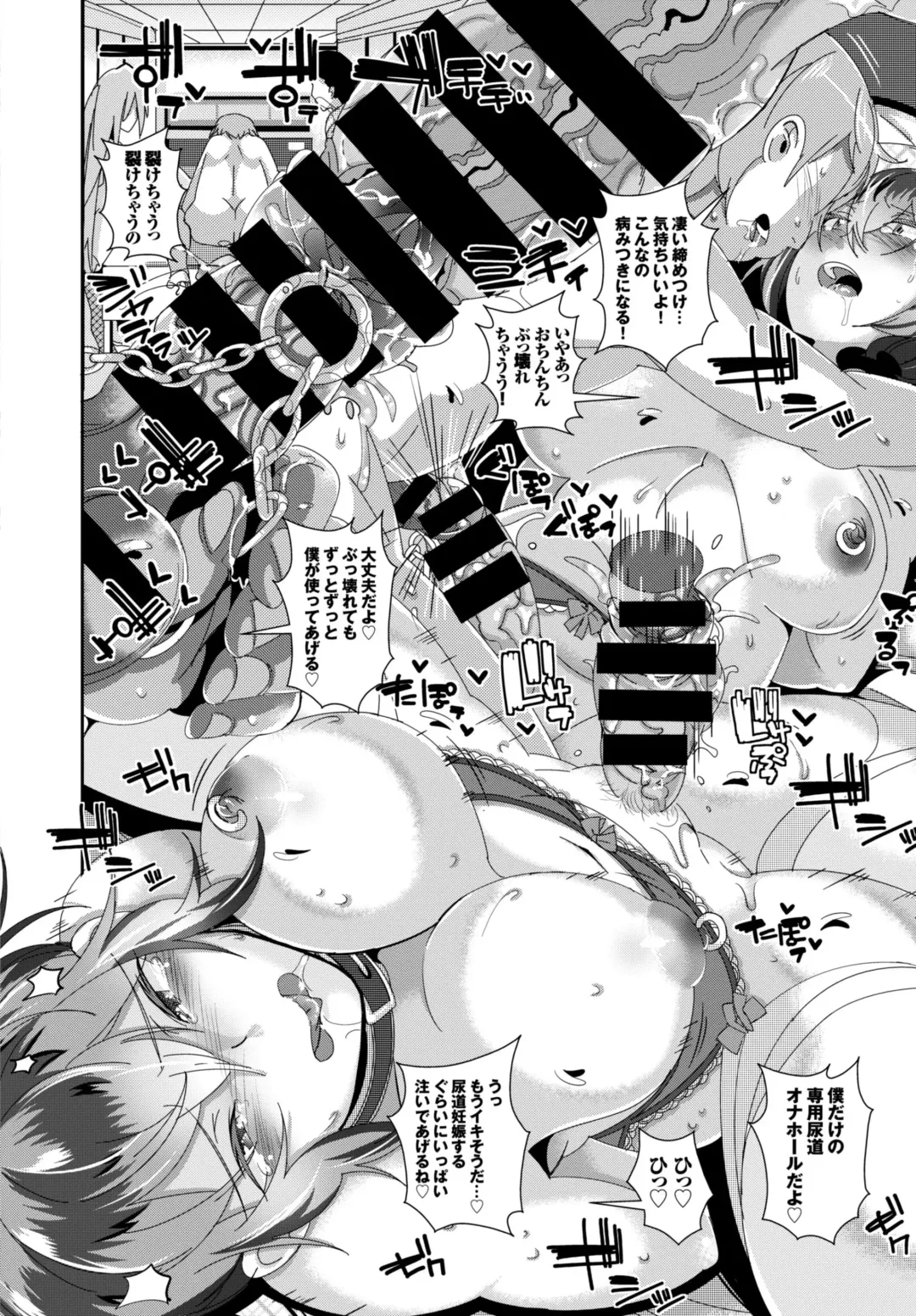 [Akuma - Ban Kazuyasu - Toba Yuga] Inran Bishoujo wa Anal de Iku! Fhentai - Page 56