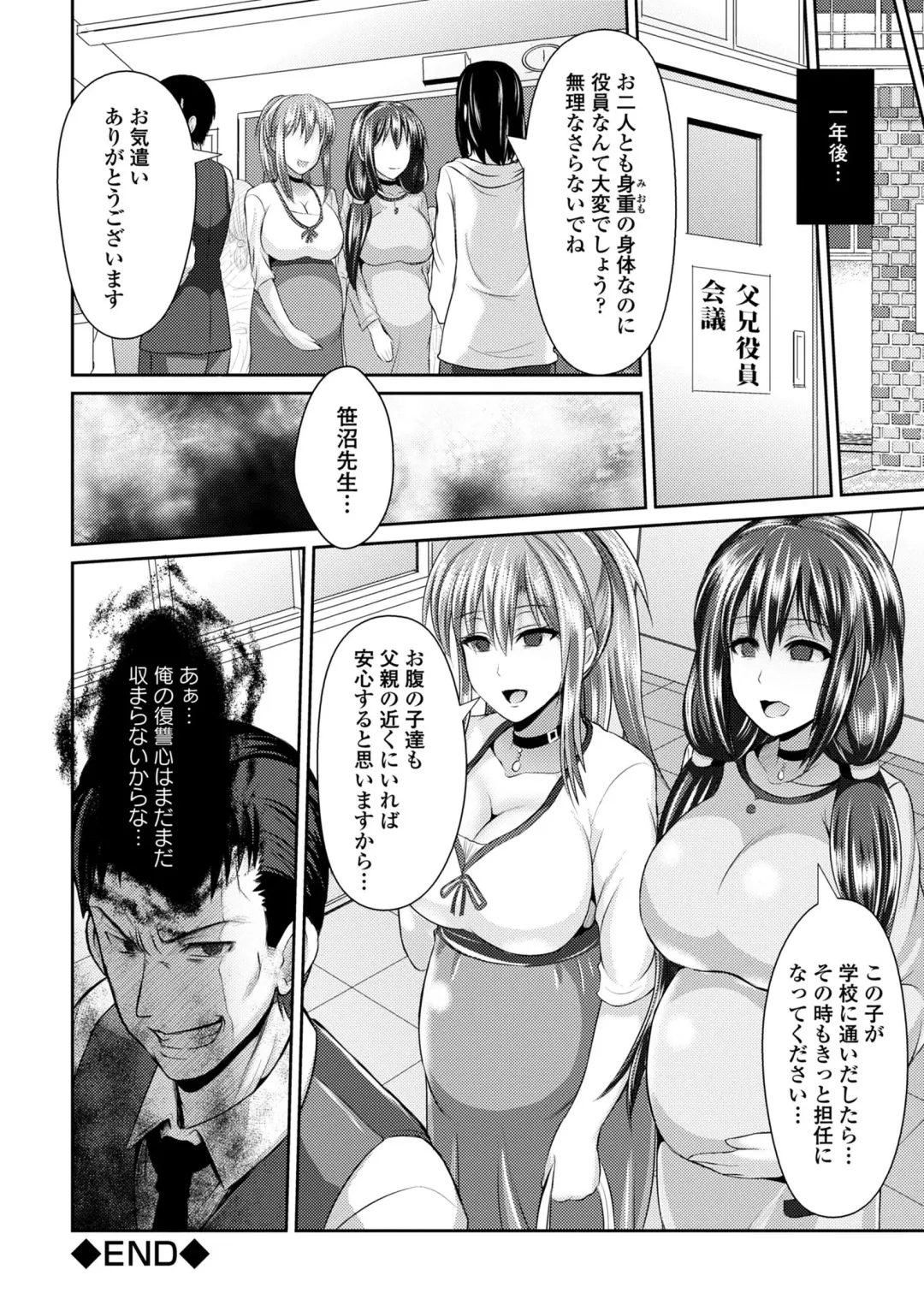 [Akuma - Ban Kazuyasu - Toba Yuga] Inran Bishoujo wa Anal de Iku! Fhentai - Page 82