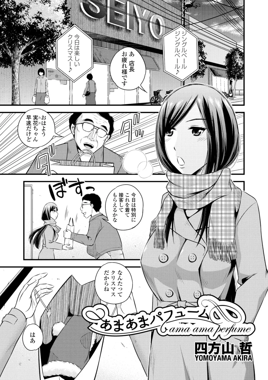 [Akuma - Ban Kazuyasu - Toba Yuga] Inran Bishoujo wa Anal de Iku! Fhentai - Page 83