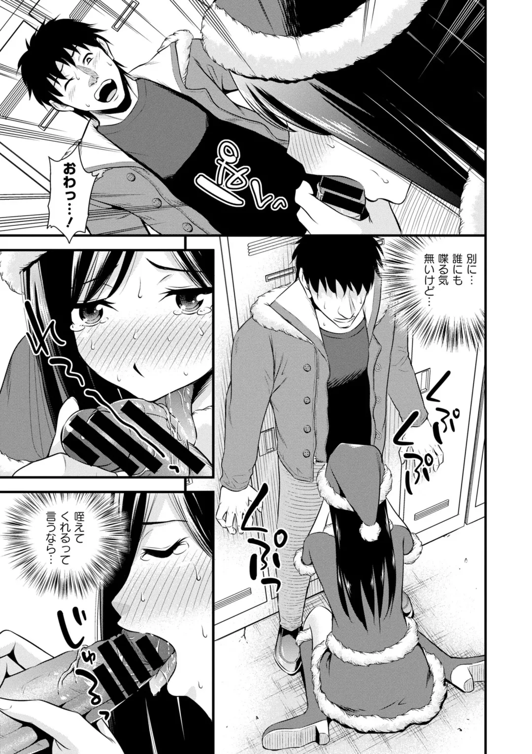 [Akuma - Ban Kazuyasu - Toba Yuga] Inran Bishoujo wa Anal de Iku! Fhentai - Page 89