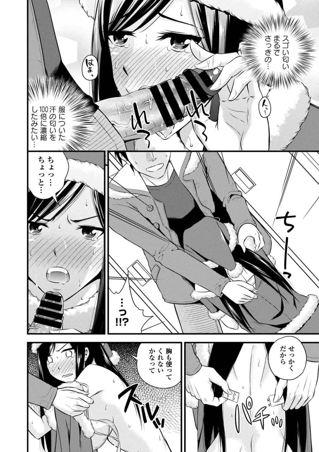 [Akuma - Ban Kazuyasu - Toba Yuga] Inran Bishoujo wa Anal de Iku! Fhentai - Page 90