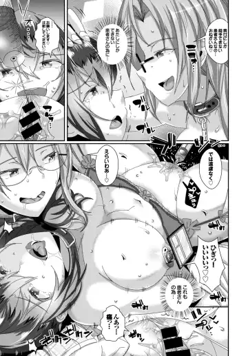 [Akuma - Ban Kazuyasu - Toba Yuga] Inran Bishoujo wa Anal de Iku! Fhentai - Page 51