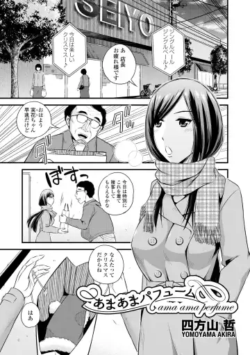 [Akuma - Ban Kazuyasu - Toba Yuga] Inran Bishoujo wa Anal de Iku! Fhentai - Page 83