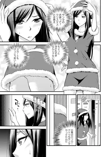 [Akuma - Ban Kazuyasu - Toba Yuga] Inran Bishoujo wa Anal de Iku! Fhentai - Page 85