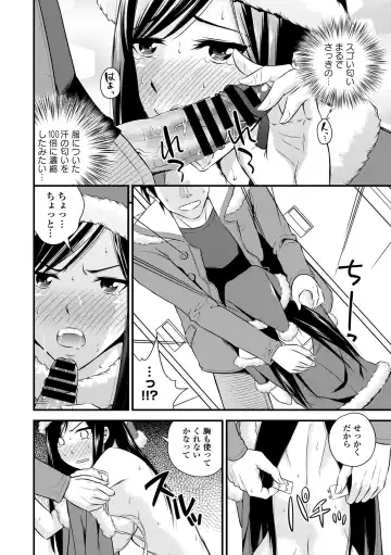 [Akuma - Ban Kazuyasu - Toba Yuga] Inran Bishoujo wa Anal de Iku! Fhentai - Page 90