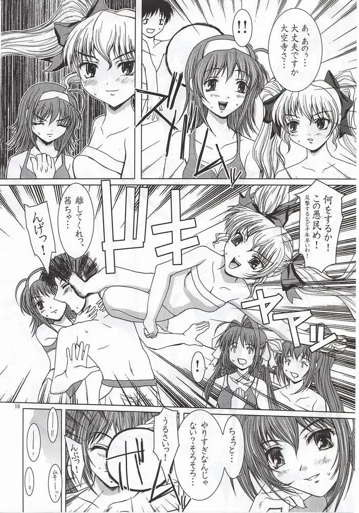 [Yamasaki Atsushi] Summer Vacation. Fhentai - Page 13