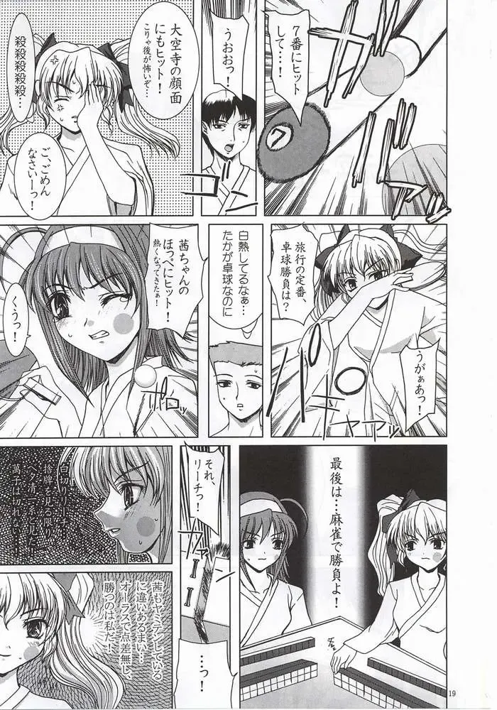 [Yamasaki Atsushi] Summer Vacation. Fhentai - Page 16