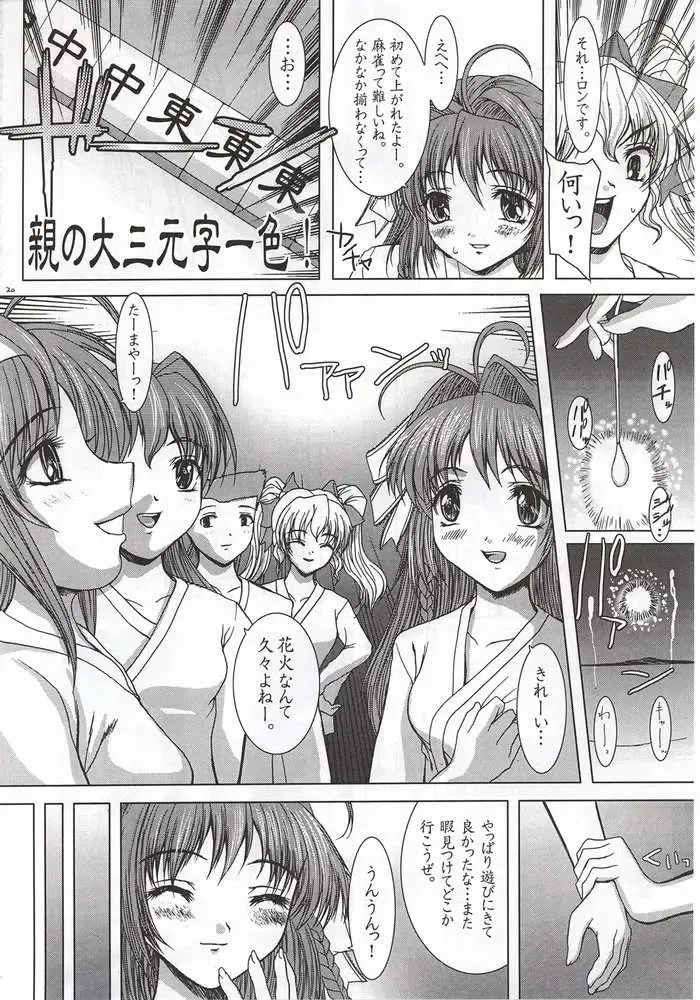 [Yamasaki Atsushi] Summer Vacation. Fhentai - Page 17