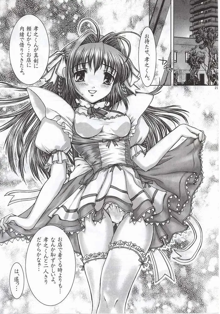 [Yamasaki Atsushi] Summer Vacation. Fhentai - Page 18