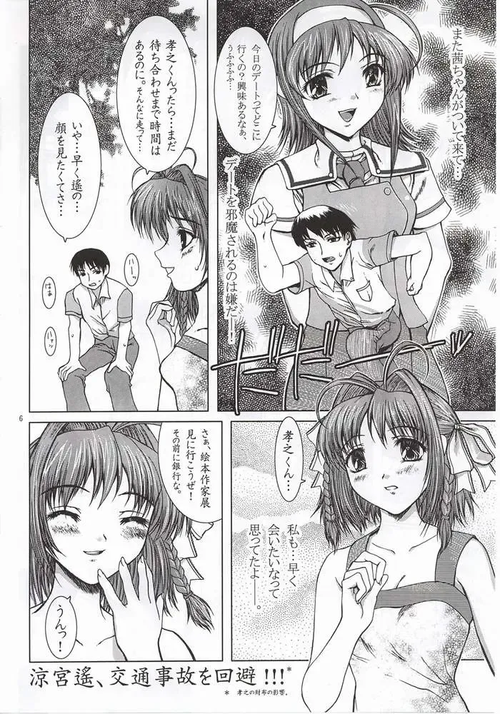 [Yamasaki Atsushi] Summer Vacation. Fhentai - Page 3