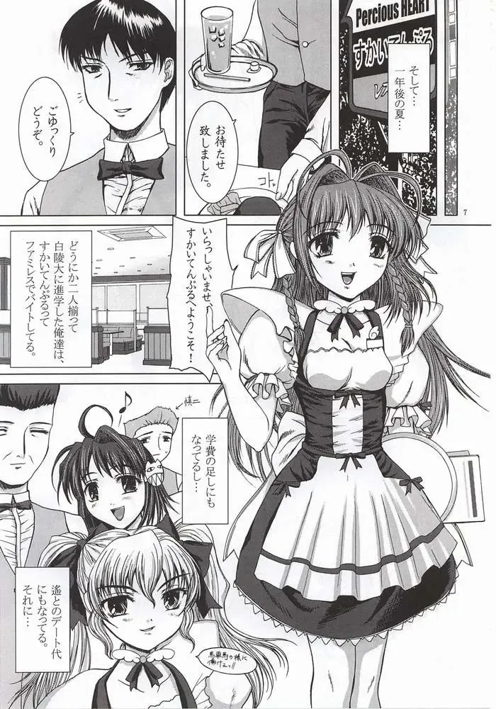 [Yamasaki Atsushi] Summer Vacation. Fhentai - Page 4