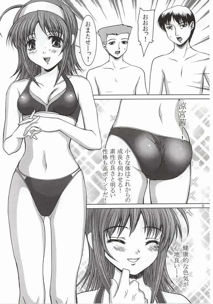 [Yamasaki Atsushi] Summer Vacation. Fhentai - Page 8