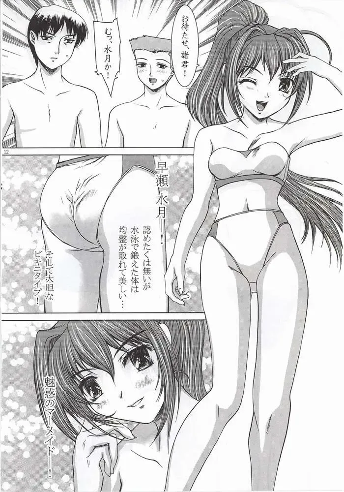 [Yamasaki Atsushi] Summer Vacation. Fhentai - Page 9