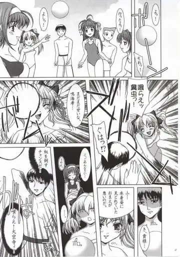 [Yamasaki Atsushi] Summer Vacation. Fhentai - Page 12