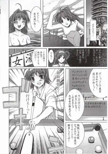 [Yamasaki Atsushi] Summer Vacation. Fhentai - Page 15