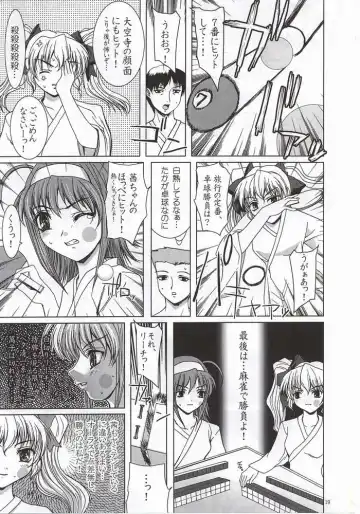 [Yamasaki Atsushi] Summer Vacation. Fhentai - Page 16