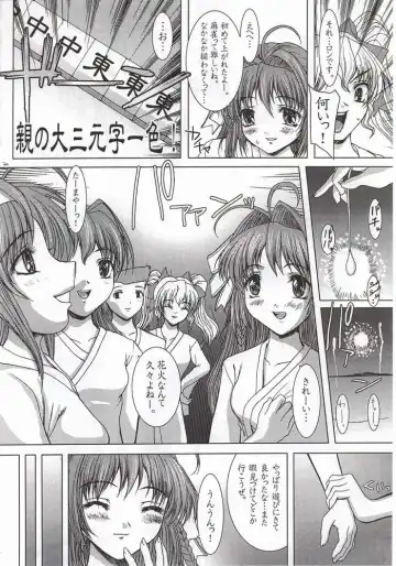 [Yamasaki Atsushi] Summer Vacation. Fhentai - Page 17