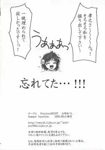 [Yamasaki Atsushi] Summer Vacation. Fhentai - Page 28