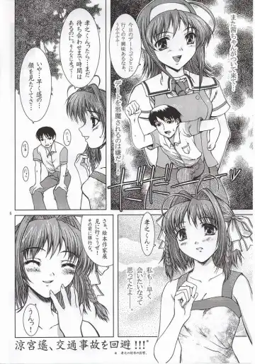 [Yamasaki Atsushi] Summer Vacation. Fhentai - Page 3