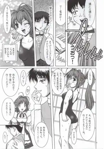 [Yamasaki Atsushi] Summer Vacation. Fhentai - Page 6