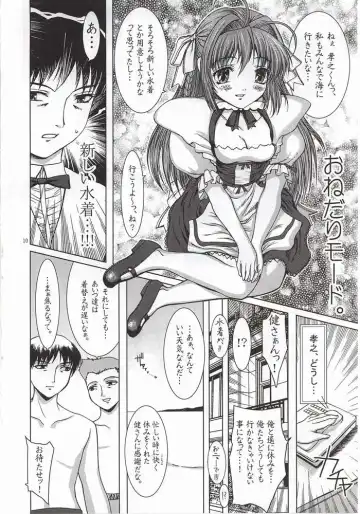 [Yamasaki Atsushi] Summer Vacation. Fhentai - Page 7